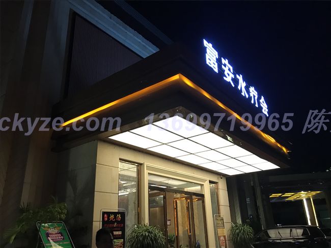 廣州市番禺區(qū)富安水匯門口